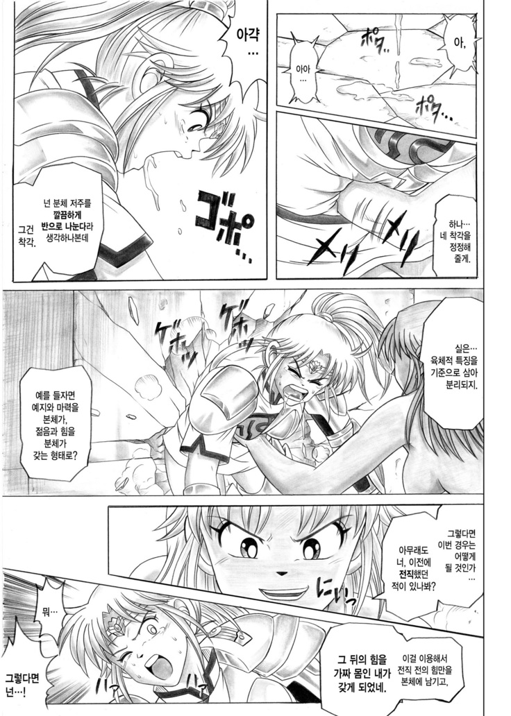 STAR TAC IDO ~Youkuso Haja no Doukutsu he~ Zenpen Download edition