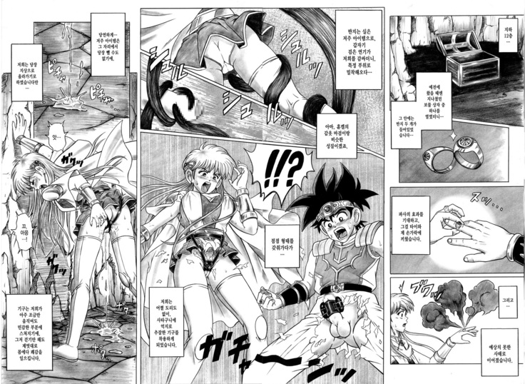STAR TAC IDO ~Youkuso Haja no Doukutsu he~ Zenpen Download edition