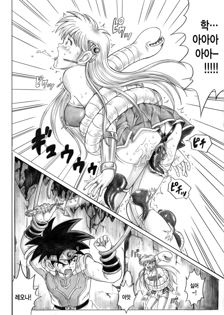 STAR TAC IDO ~Youkuso Haja no Doukutsu he~ Zenpen Download edition