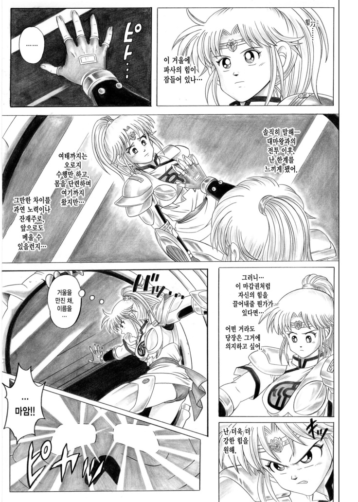 STAR TAC IDO ~Youkuso Haja no Doukutsu he~ Zenpen Download edition