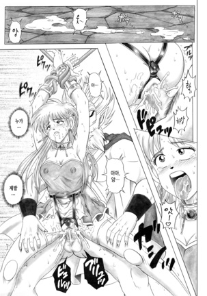 STAR TAC IDO ~Youkuso Haja no Doukutsu he~ Zenpen Download edition Page #21
