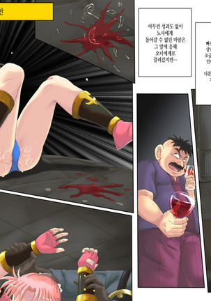 STAR TAC IDO ~Youkuso Haja no Doukutsu he~ Zenpen Download edition Page #67