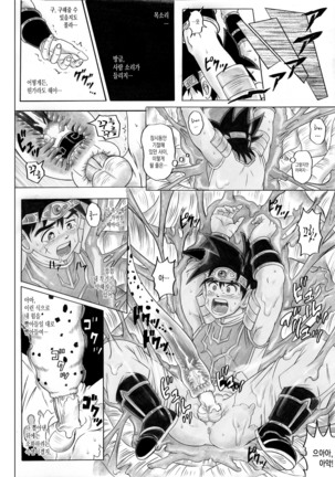 STAR TAC IDO ~Youkuso Haja no Doukutsu he~ Zenpen Download edition Page #56