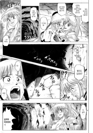 STAR TAC IDO ~Youkuso Haja no Doukutsu he~ Zenpen Download edition Page #55