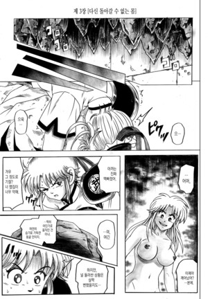 STAR TAC IDO ~Youkuso Haja no Doukutsu he~ Zenpen Download edition Page #36