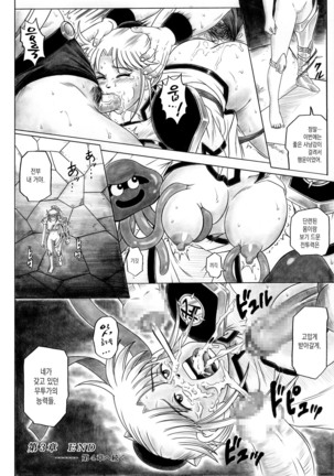 STAR TAC IDO ~Youkuso Haja no Doukutsu he~ Zenpen Download edition Page #60