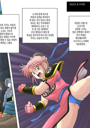 STAR TAC IDO ~Youkuso Haja no Doukutsu he~ Zenpen Download edition Page #62