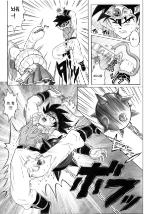 STAR TAC IDO ~Youkuso Haja no Doukutsu he~ Zenpen Download edition Page #13