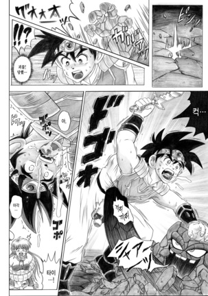 STAR TAC IDO ~Youkuso Haja no Doukutsu he~ Zenpen Download edition Page #16