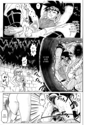 STAR TAC IDO ~Youkuso Haja no Doukutsu he~ Zenpen Download edition Page #57