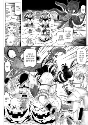STAR TAC IDO ~Youkuso Haja no Doukutsu he~ Zenpen Download edition Page #58