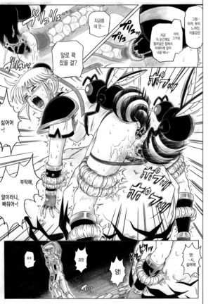 STAR TAC IDO ~Youkuso Haja no Doukutsu he~ Zenpen Download edition Page #59