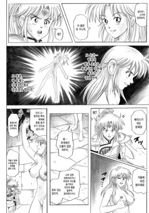 STAR TAC IDO ~Youkuso Haja no Doukutsu he~ Zenpen Download edition Page #29