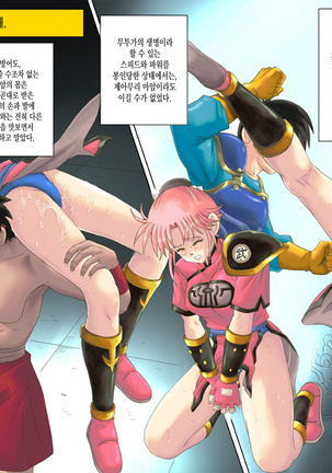 STAR TAC IDO ~Youkuso Haja no Doukutsu he~ Zenpen Download edition Page #66