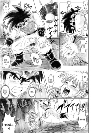 STAR TAC IDO ~Youkuso Haja no Doukutsu he~ Zenpen Download edition Page #15
