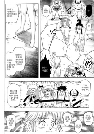 STAR TAC IDO ~Youkuso Haja no Doukutsu he~ Zenpen Download edition Page #46