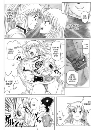 STAR TAC IDO ~Youkuso Haja no Doukutsu he~ Zenpen Download edition Page #33