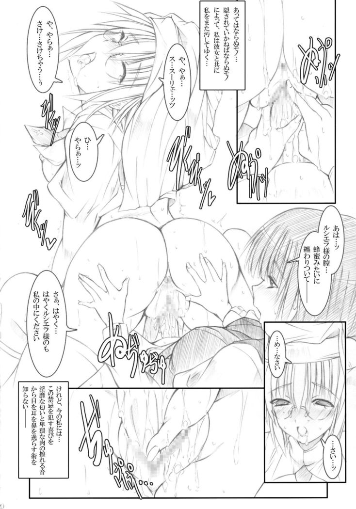 Vanilla white‐Remage‐