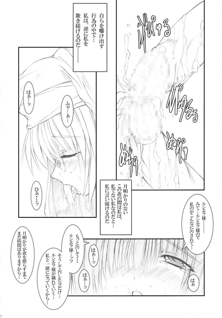 Vanilla white‐Remage‐