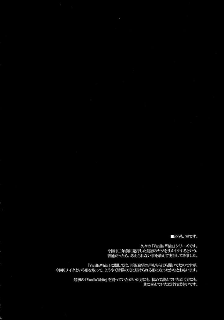 Vanilla white‐Remage‐