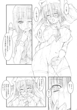Vanilla white‐Remage‐ Page #17