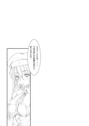 Vanilla white‐Remage‐