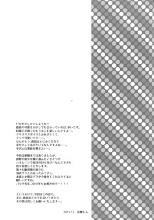 Watashi, Teitoku-san no Oyome-san desu kara♪ - Page 28