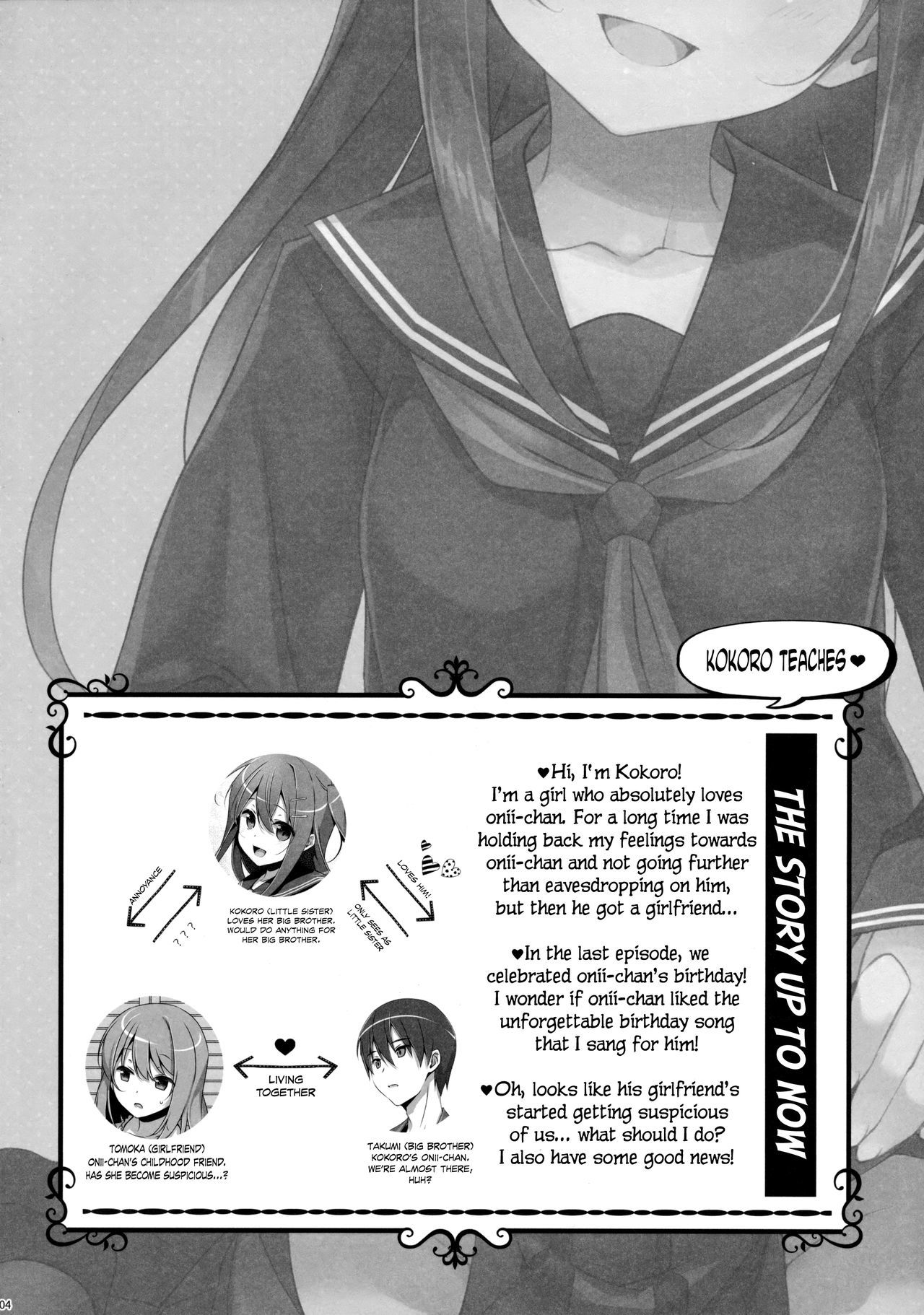 Read Watashi no, Onii-chan 4 online for free | Doujin.sexy