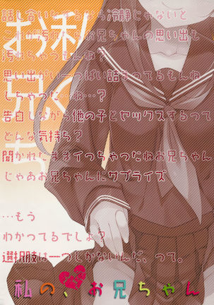 Watashi no, Onii-chan 4 Page #30