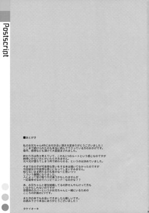 Watashi no, Onii-chan 4 Page #28