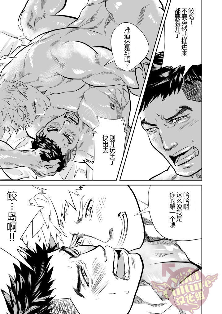 Saiaku no Otoko