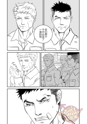 Saiaku no Otoko Page #45