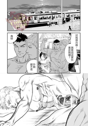 Saiaku no Otoko Page #15