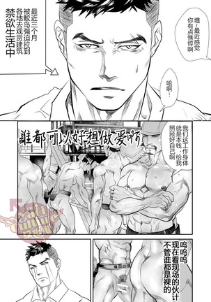 Saiaku no Otoko Page #19