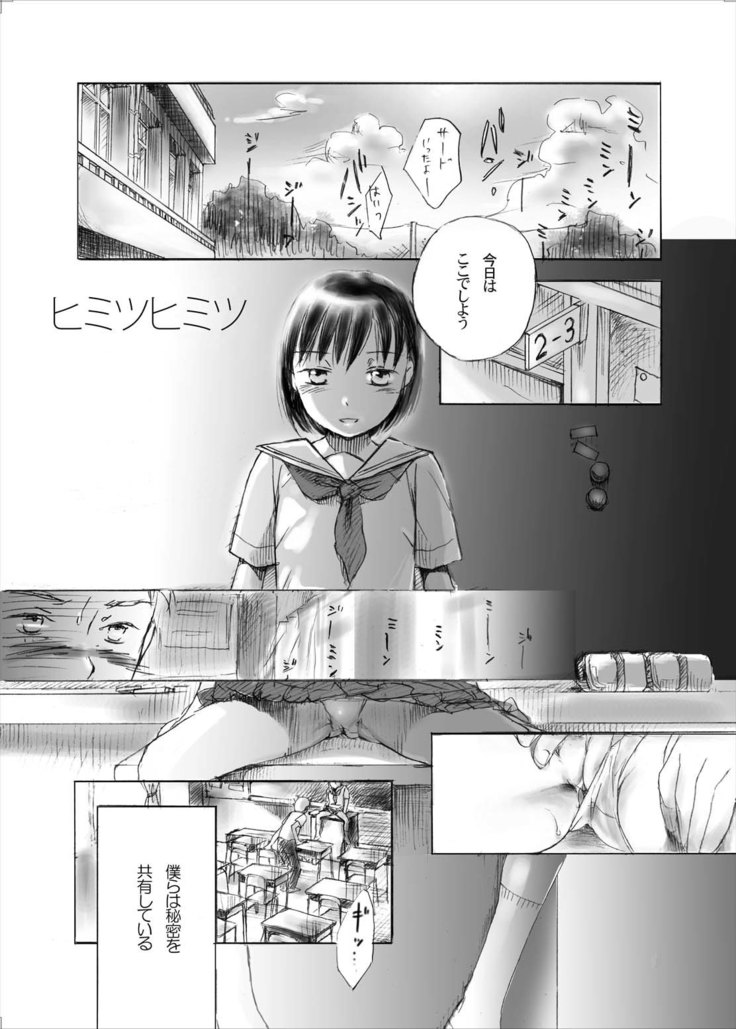 2007年夏コミまんが