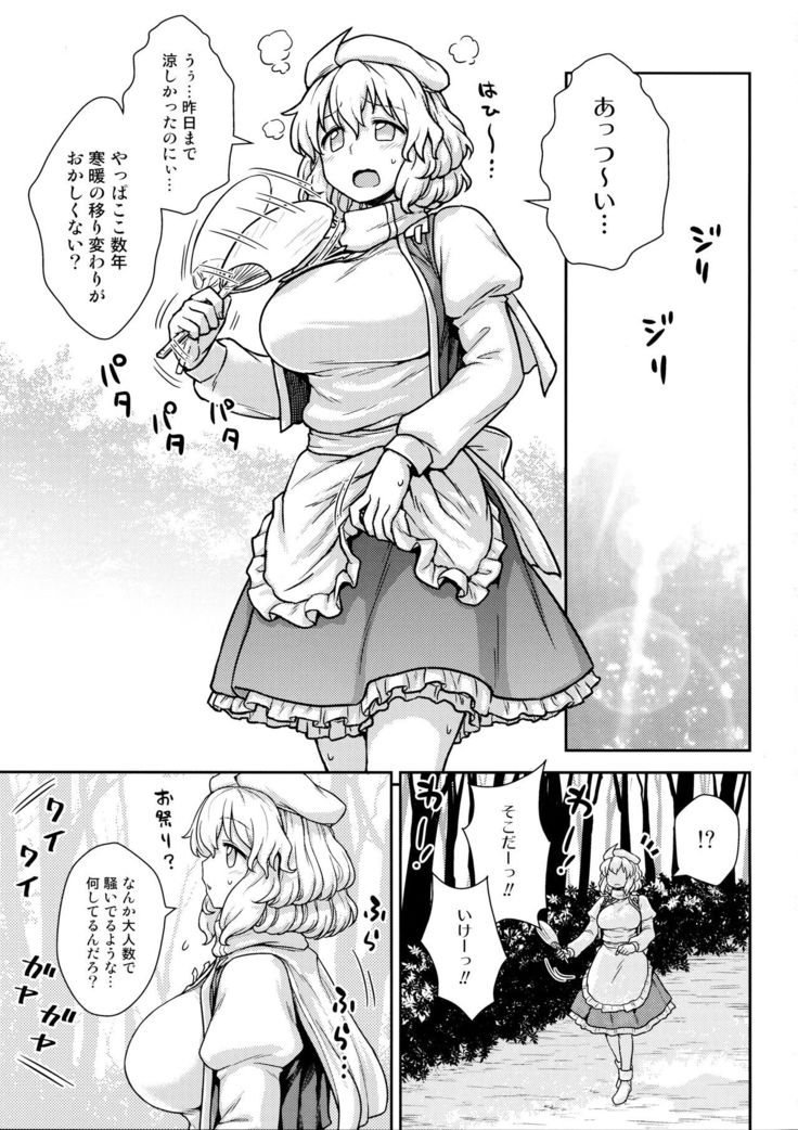 Kaettekita Manatsu no Letty-san