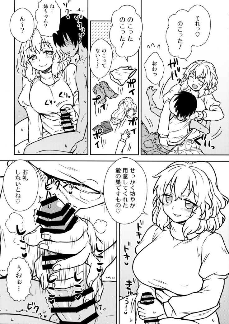 Kaettekita Manatsu no Letty-san