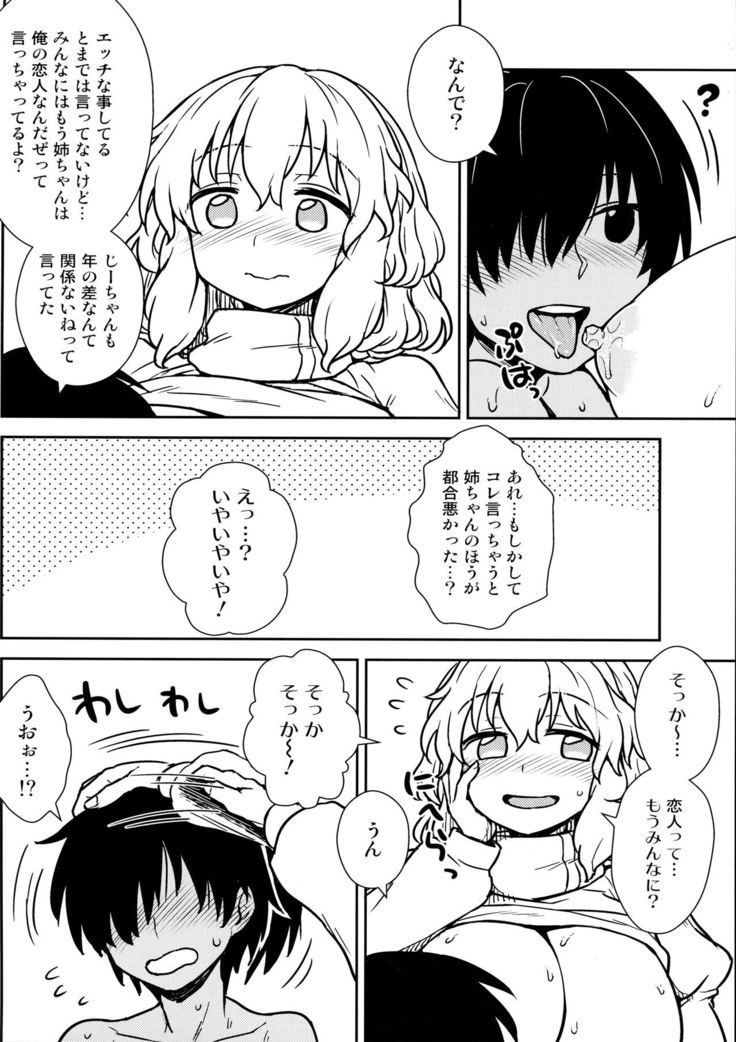 Kaettekita Manatsu no Letty-san