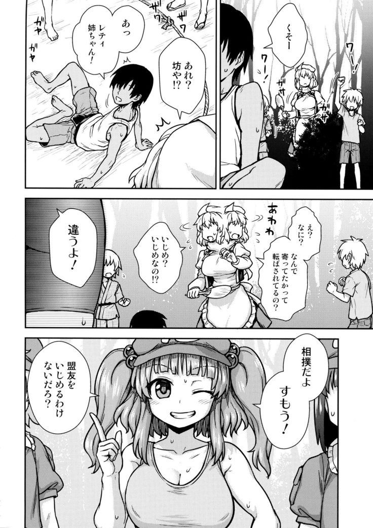 Kaettekita Manatsu no Letty-san