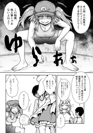 Kaettekita Manatsu no Letty-san - Page 5