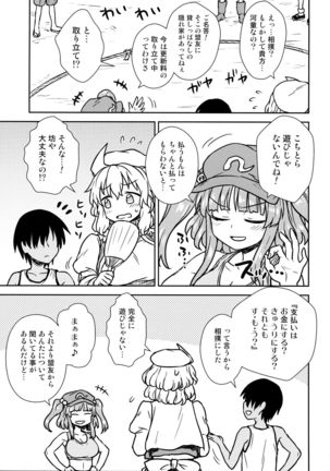Kaettekita Manatsu no Letty-san - Page 4
