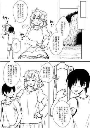Kaettekita Manatsu no Letty-san - Page 9
