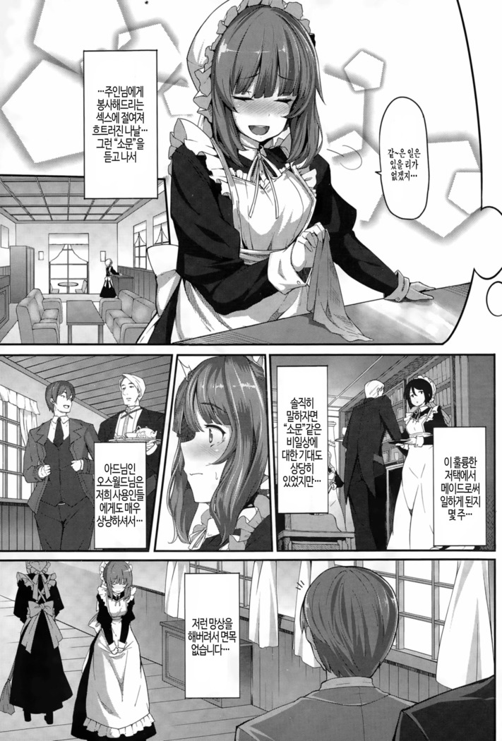 Fanaticism Ch. 1-2