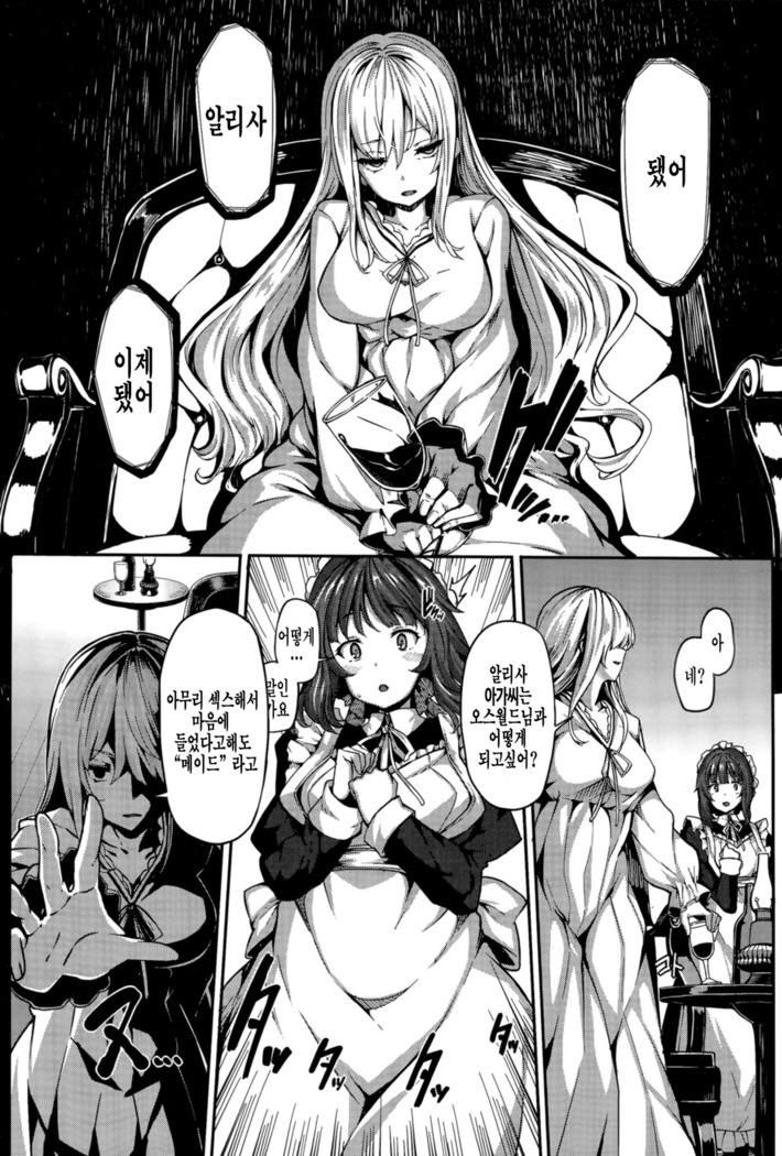 Fanaticism Ch. 1-2