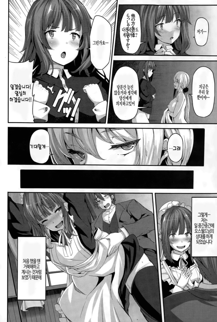 Fanaticism Ch. 1-2