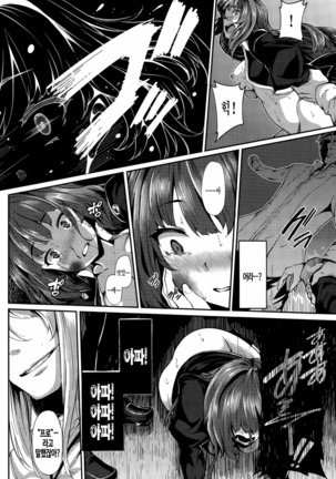 Fanaticism Ch. 1-2 Page #71