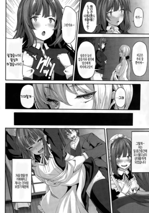 Fanaticism Ch. 1-2 Page #31