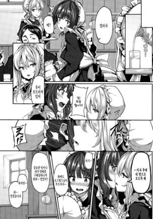 Fanaticism Ch. 1-2 Page #54