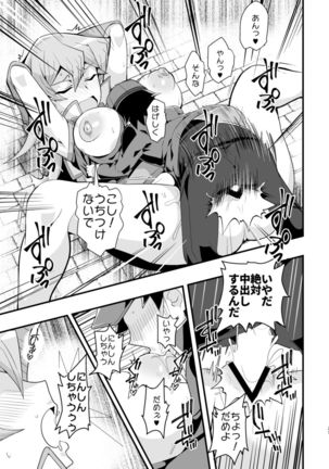 Enjoy Kouhai Links Page #23