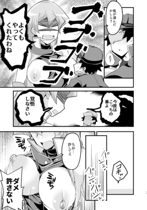 Enjoy Kouhai Links Page #25